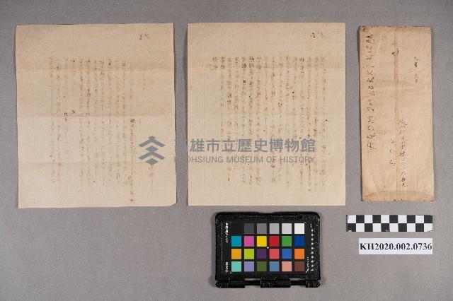 謝慧娥致洪新發之書信藏品圖，第8張