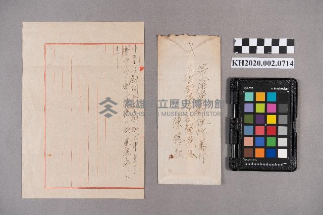 陳龍秋致洪新發之書信藏品圖，第6張