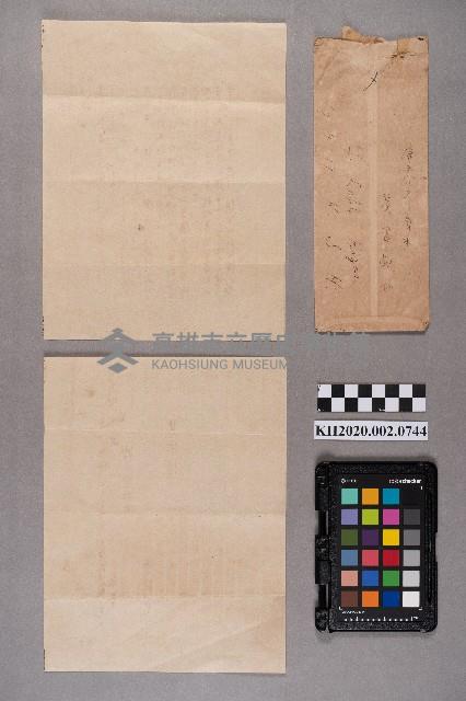 洪新發致謝慧娥之書信藏品圖，第8張