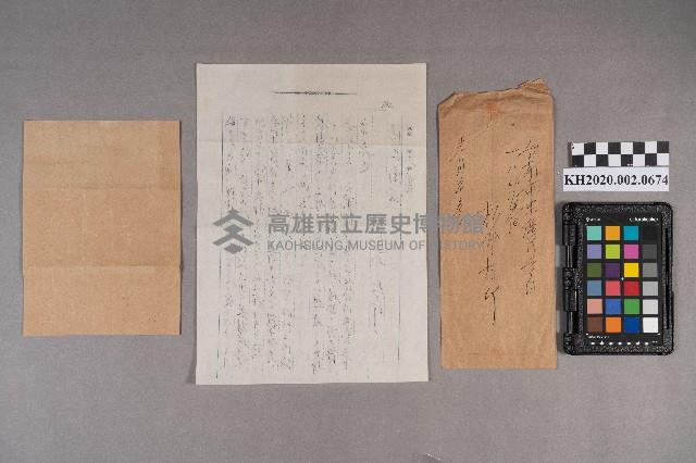 松本大郎致洪見濤之書信藏品圖，第10張