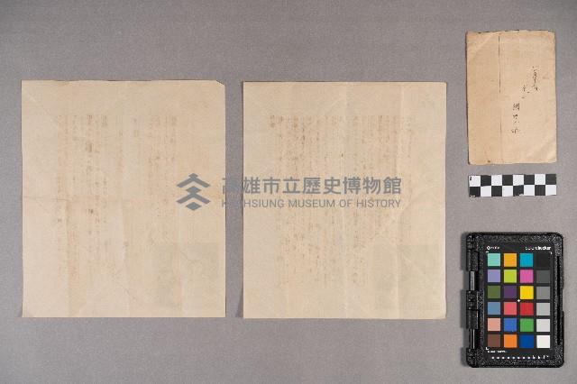 謝慧娥致洪新發之書信藏品圖，第8張