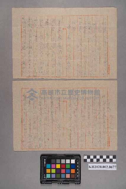 書信藏品圖，第6張