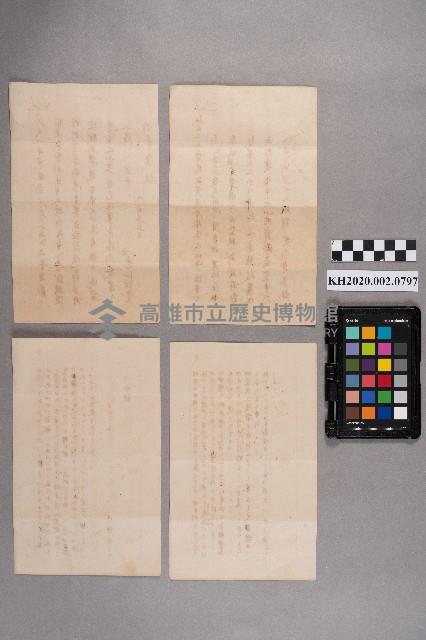 周德仁致周華康之書信；洪新發致周蘭之書信藏品圖，第10張
