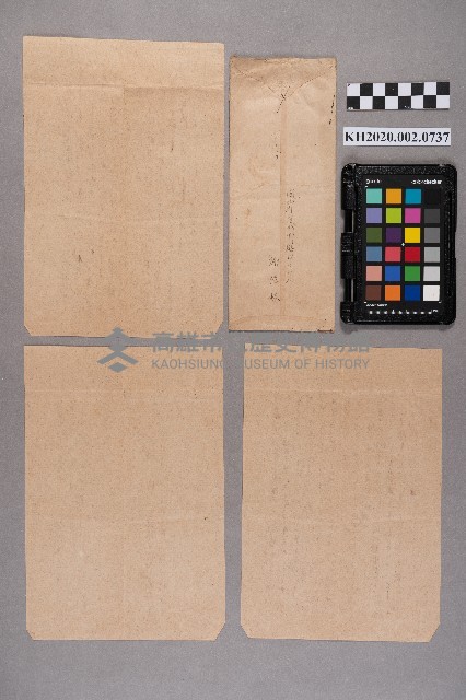 謝桂林致洪新發之書信藏品圖，第10張