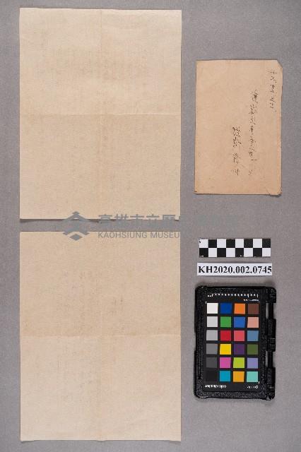 洪新發致謝慧娥之書信藏品圖，第8張