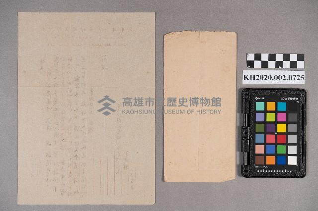 謝桂楙致洪新發之書信藏品圖，第6張