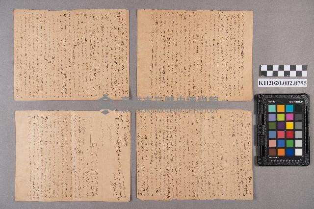 素娥致慧娥之書信藏品圖，第10張