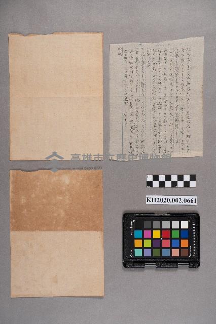○○○寄出之書信藏品圖，第8張