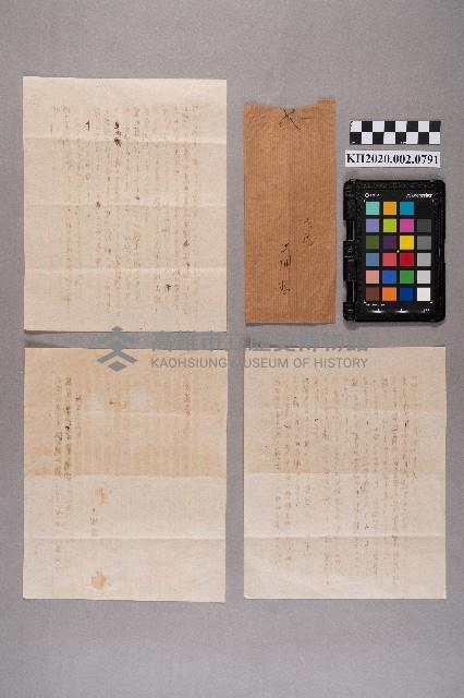 致洪能發之書信藏品圖，第10張