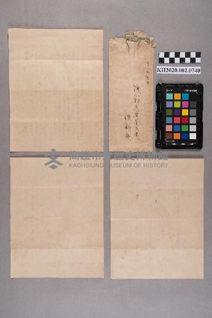 洪新發致謝慧娥之書信藏品圖，第10張