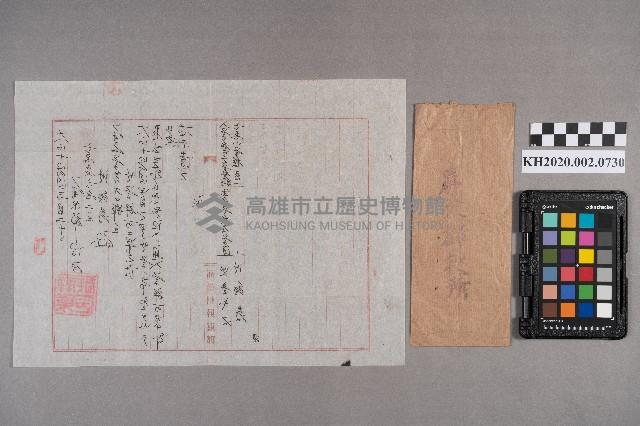 屏東郡役所致洪能發之文件藏品圖，第6張