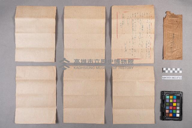 陳素娥致洪慧娥之書信藏品圖，第16張