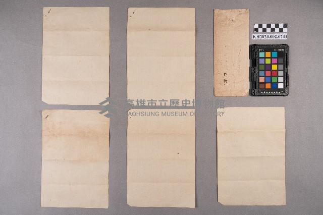 洪新發致謝慧娥之書信藏品圖，第14張