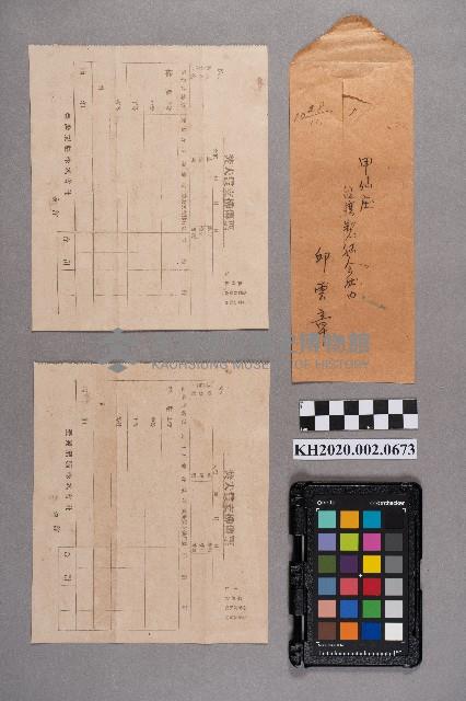 邱雲章致洪見濤之書信藏品圖，第8張