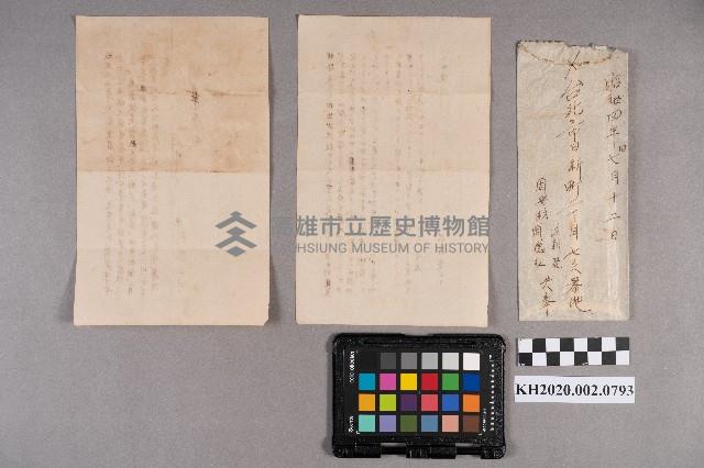 洪新發致周蘭之書信藏品圖，第8張