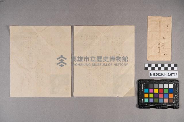 謝慧娥致洪新發之書信藏品圖，第8張