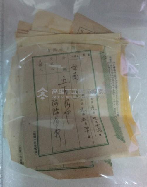 匯票、支票、收據藏品圖，第1張