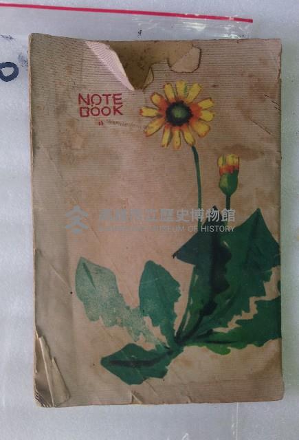 木材交易紀錄藏品圖，第1張