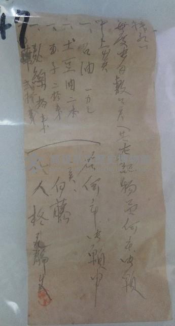 叫貨單藏品圖，第1張