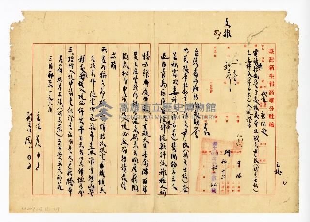 登錄號:KH2003.008.0382藏品圖，第325張