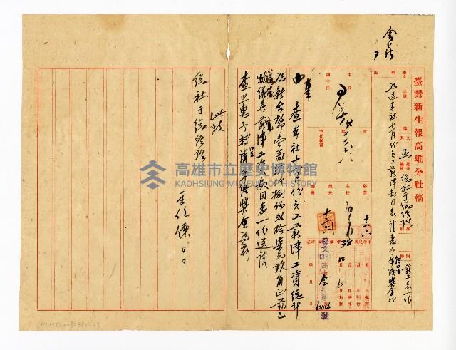 登錄號:KH2003.008.0382藏品圖，第138張