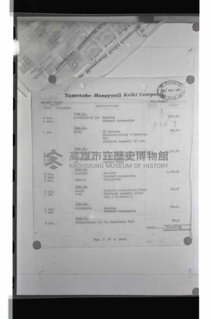 登錄號:KH2002.018.0082藏品圖，第49張