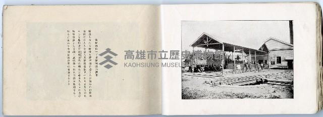 登錄號:KH2003.008.0182藏品圖，第19張