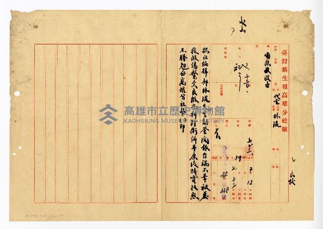 登錄號:KH2003.008.0382藏品圖，第31張