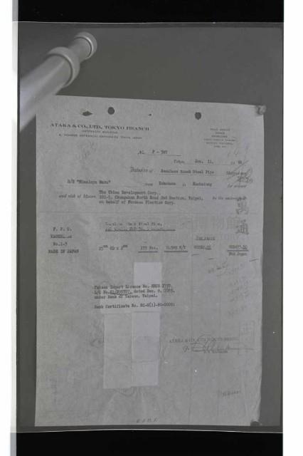 登錄號:KH2002.018.0082藏品圖，第9張