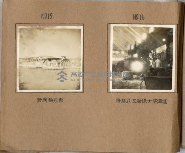 登錄號:KH2003.008.0383藏品圖，第9張