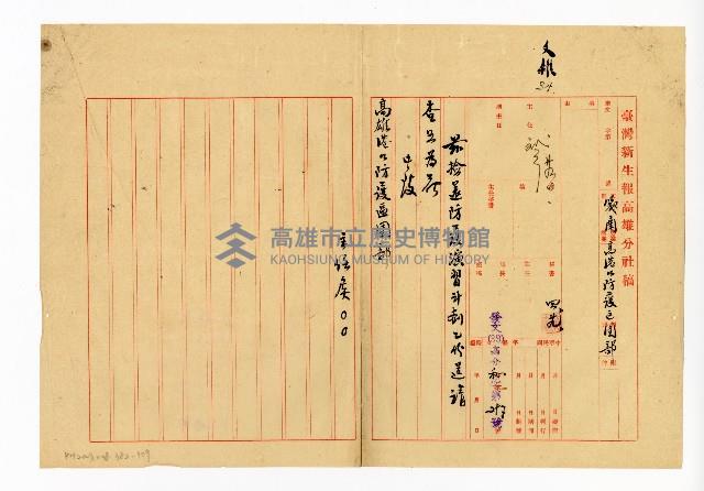 登錄號:KH2003.008.0382藏品圖，第293張