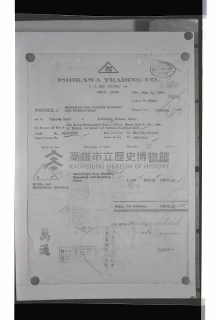 登錄號:KH2002.018.0082藏品圖，第39張