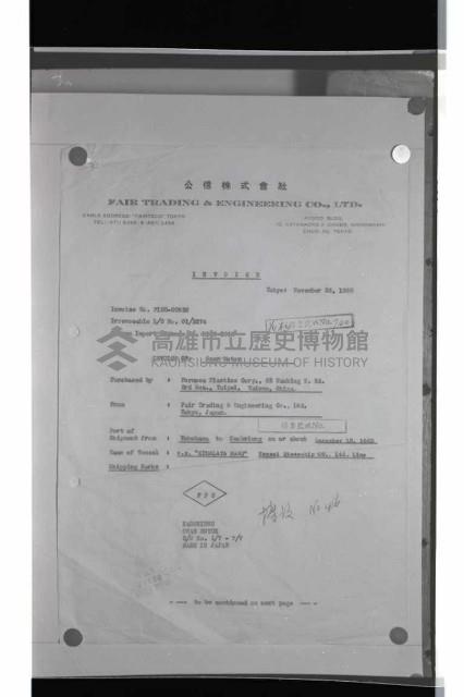 登錄號:KH2002.018.0082藏品圖，第28張