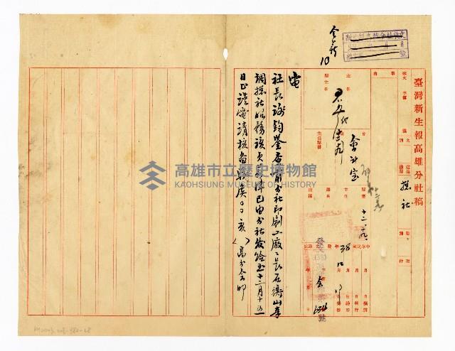 登錄號:KH2003.008.0382藏品圖，第137張