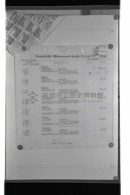 登錄號:KH2002.018.0082藏品圖，第48張