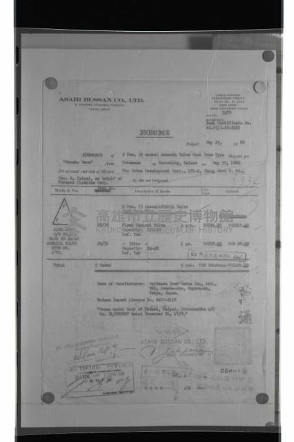 登錄號:KH2002.018.0082藏品圖，第18張