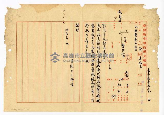 登錄號:KH2003.008.0382藏品圖，第30張