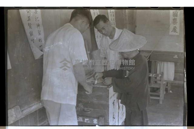 登錄號:KH2002.009.0088藏品圖，第8張