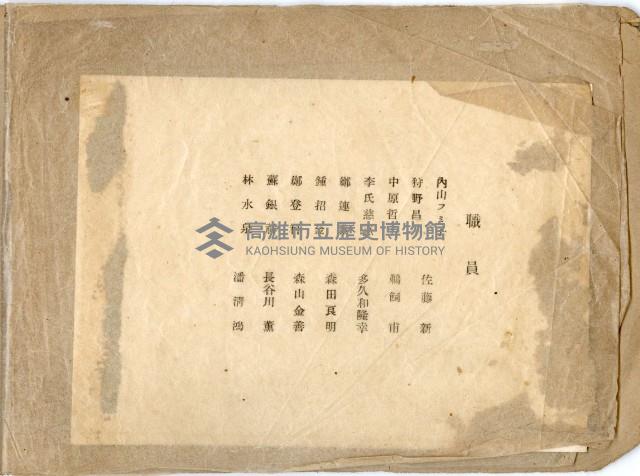 登錄號:KH2003.008.0386藏品圖，第8張