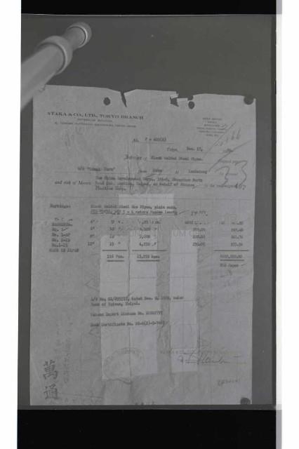 登錄號:KH2002.018.0082藏品圖，第8張