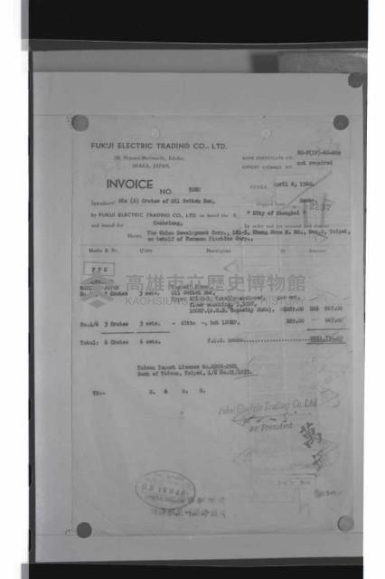 登錄號:KH2002.018.0082藏品圖，第38張