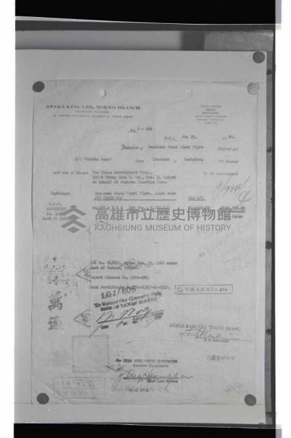 登錄號:KH2002.018.0082藏品圖，第26張