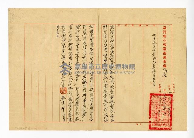 登錄號:KH2003.008.0382藏品圖，第322張