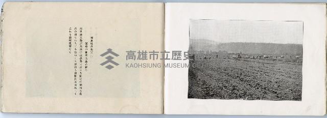 登錄號:KH2003.008.0182藏品圖，第86張