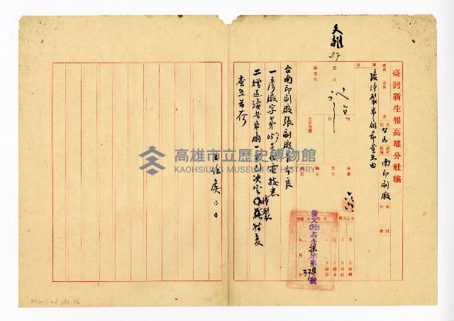 登錄號:KH2003.008.0382藏品圖，第185張