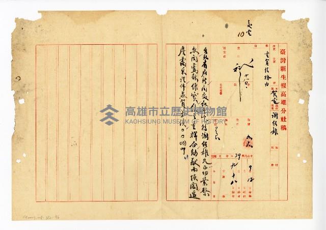 登錄號:KH2003.008.0382藏品圖，第225張