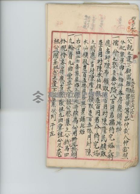 登錄號:KH2017.009.0001藏品圖，第46張