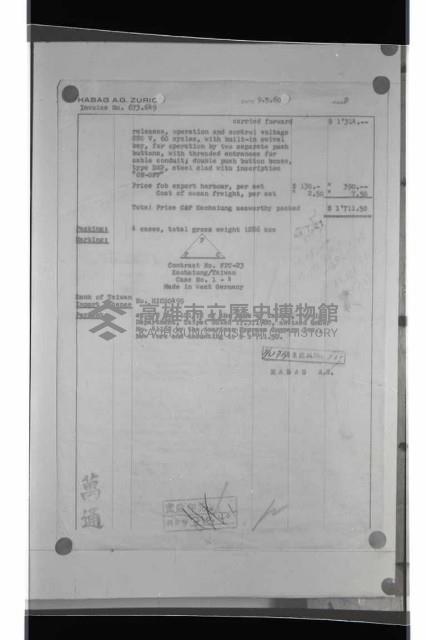 登錄號:KH2002.018.0082藏品圖，第46張