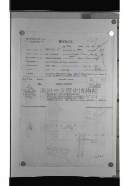 登錄號:KH2002.018.0082藏品圖，第16張