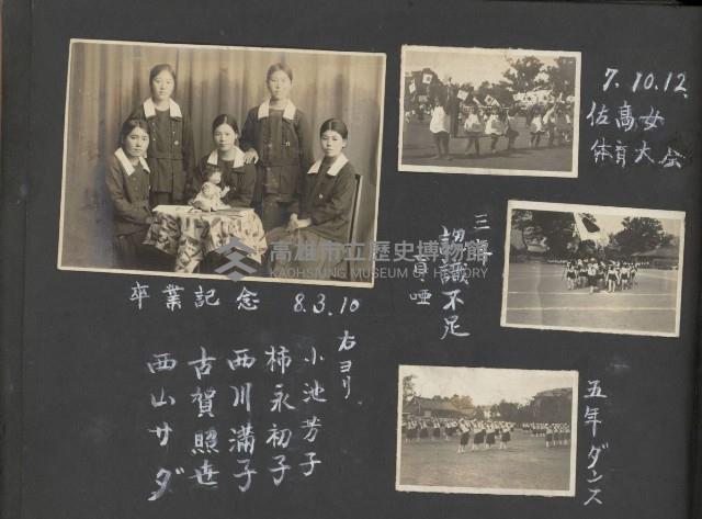 高雄縣美濃鎮吉洋國民小學相本一本（相本B）藏品圖，第7張